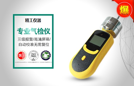 JG3000-C4H8O 丁酮檢測(cè)儀