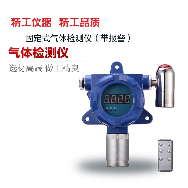 JG2000-F2O2S 固定式硫酰氟檢測(cè)儀