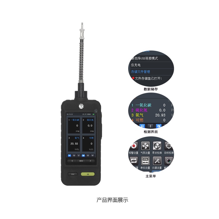 JG6000-C2H4O 泵吸式乙醛檢測(cè)儀