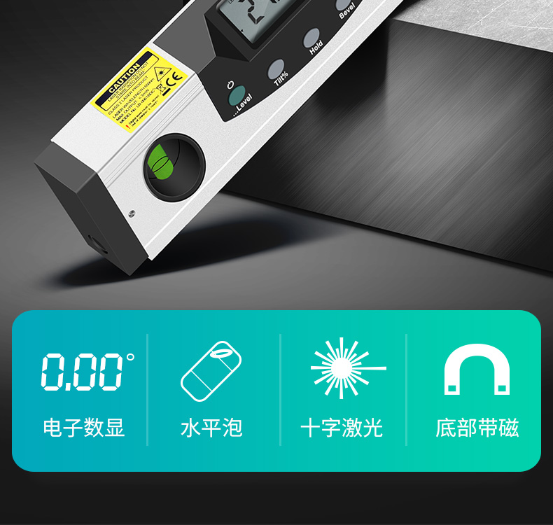 JG-200K 紅外線(xiàn)數(shù)顯水平尺