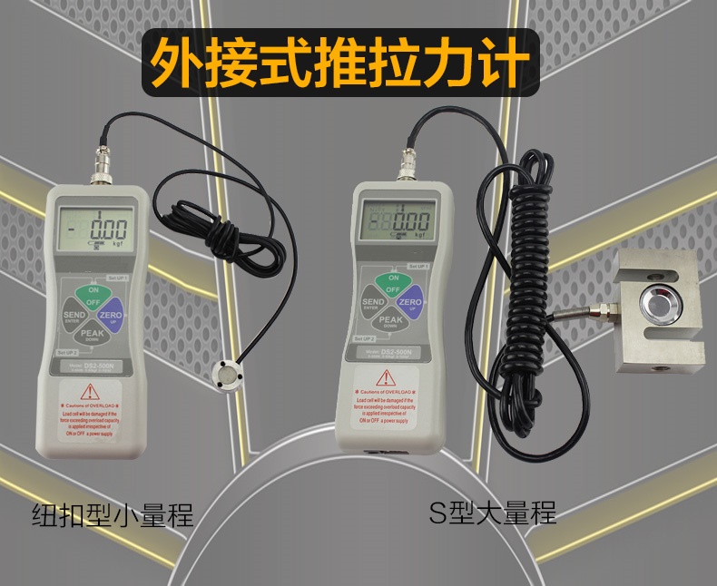 ZPS（Z2S）-DPU-200N 數(shù)顯分體式推拉力計(jì)