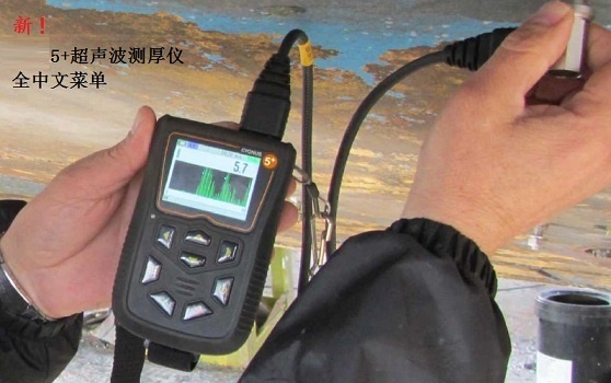 MODEL5+多重波、雙重波超聲波測厚儀