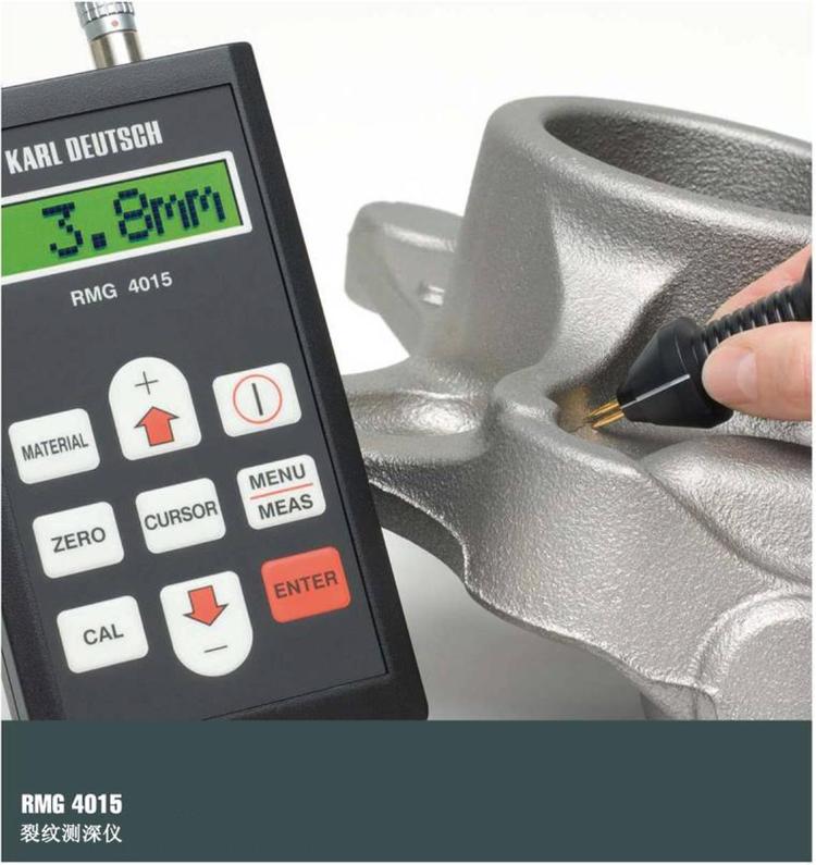 RMG4015金屬材料裂紋檢測(cè)儀