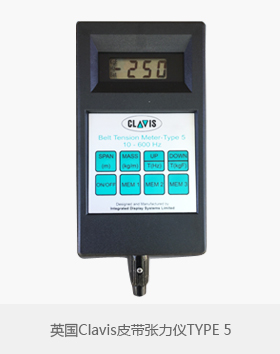 CLAVIS皮帶張力計Type 5