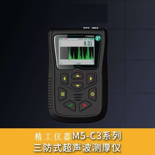 M5C3+、M5C3+PRO、M5C3ME 超聲波測厚儀